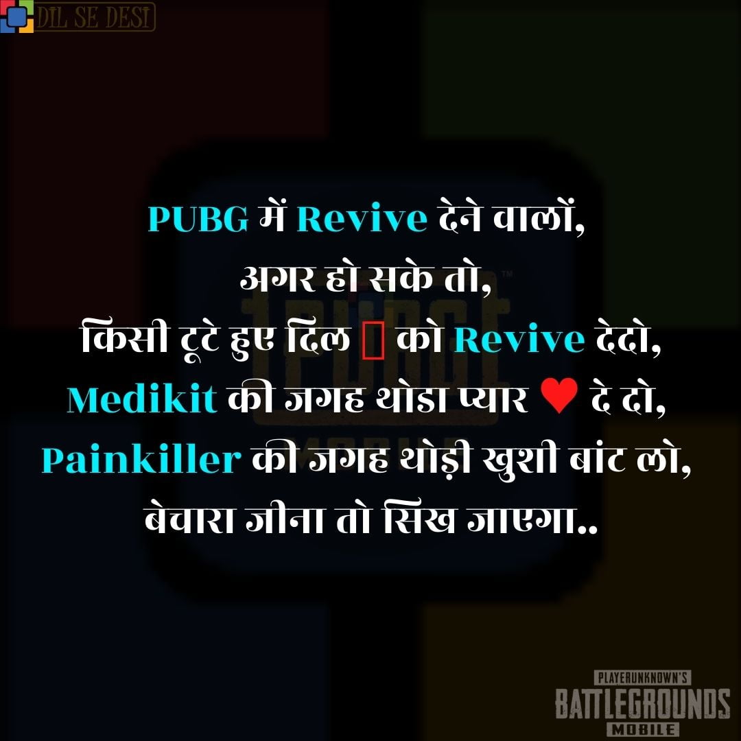 Best Pubg Status Shayari Quotes Images In Hindi