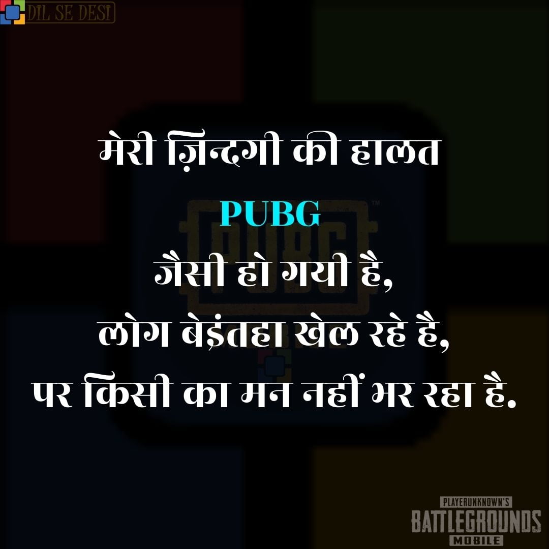 Best Pubg Status Shayari Quotes Images In Hindi