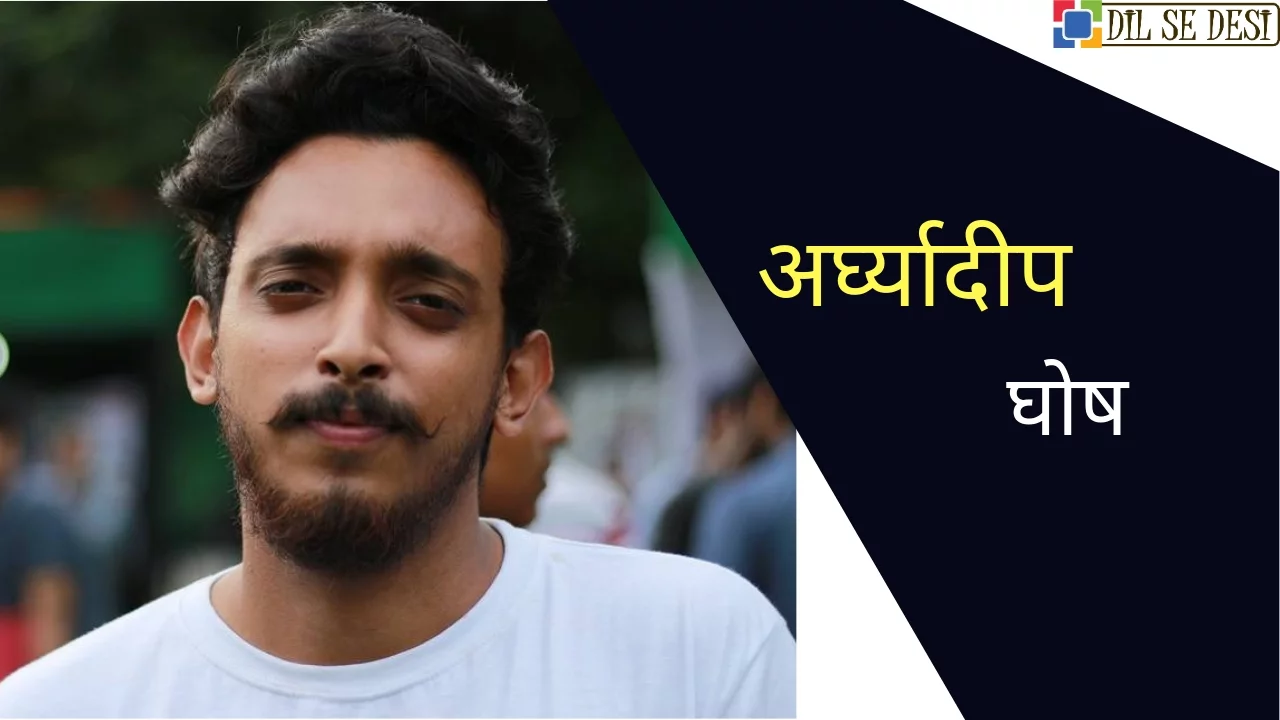 Arghyadeep Ghosh Biography in Hindi