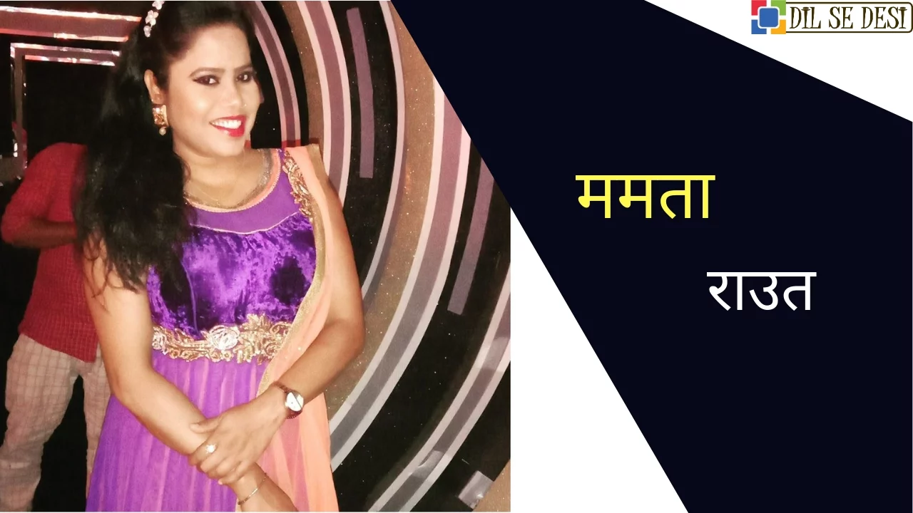 Mamta Raut Biography in Hindi