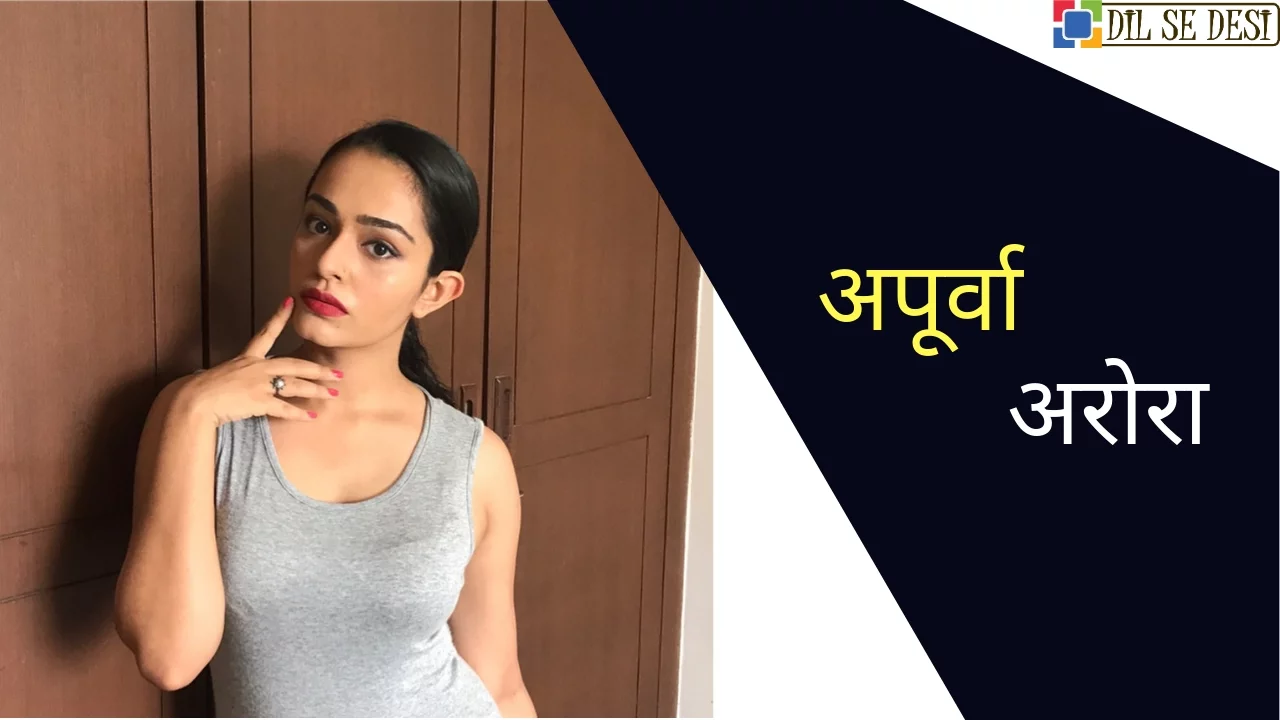 Apoorva Arora Biography in Hindi