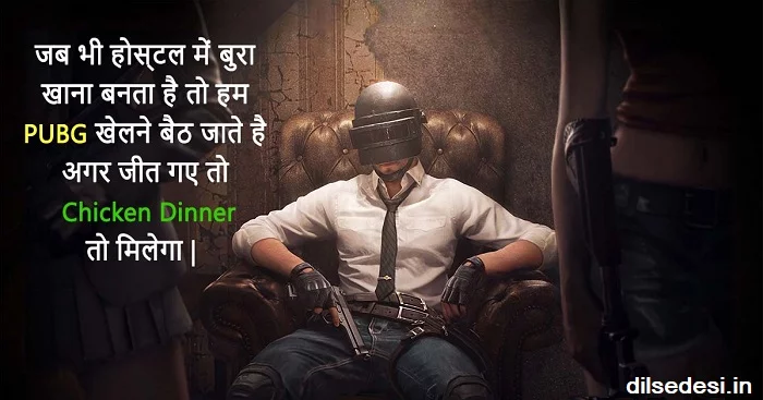 Top PUBG Status,Quotes, SMS, Text, Shayari in Hindi