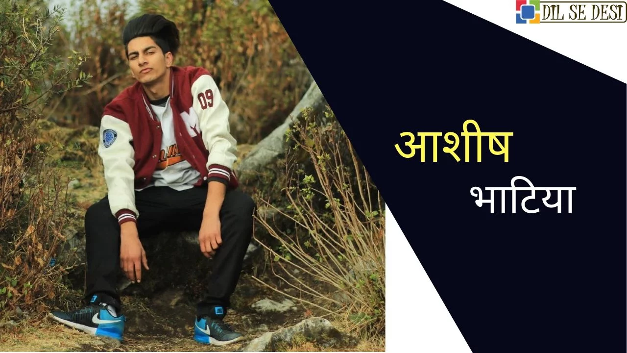 Ashish Bhatia (Dancer) Biography in Hindi