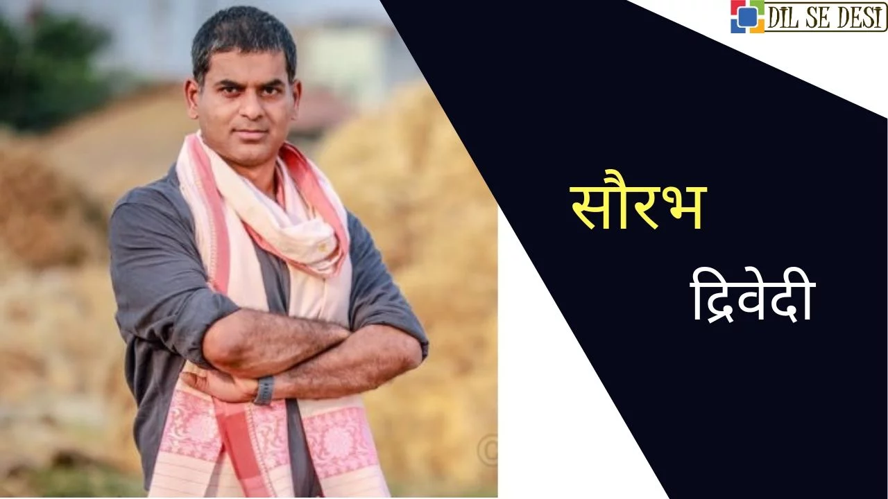 Saurabh Dwivedi Biography in Hindi