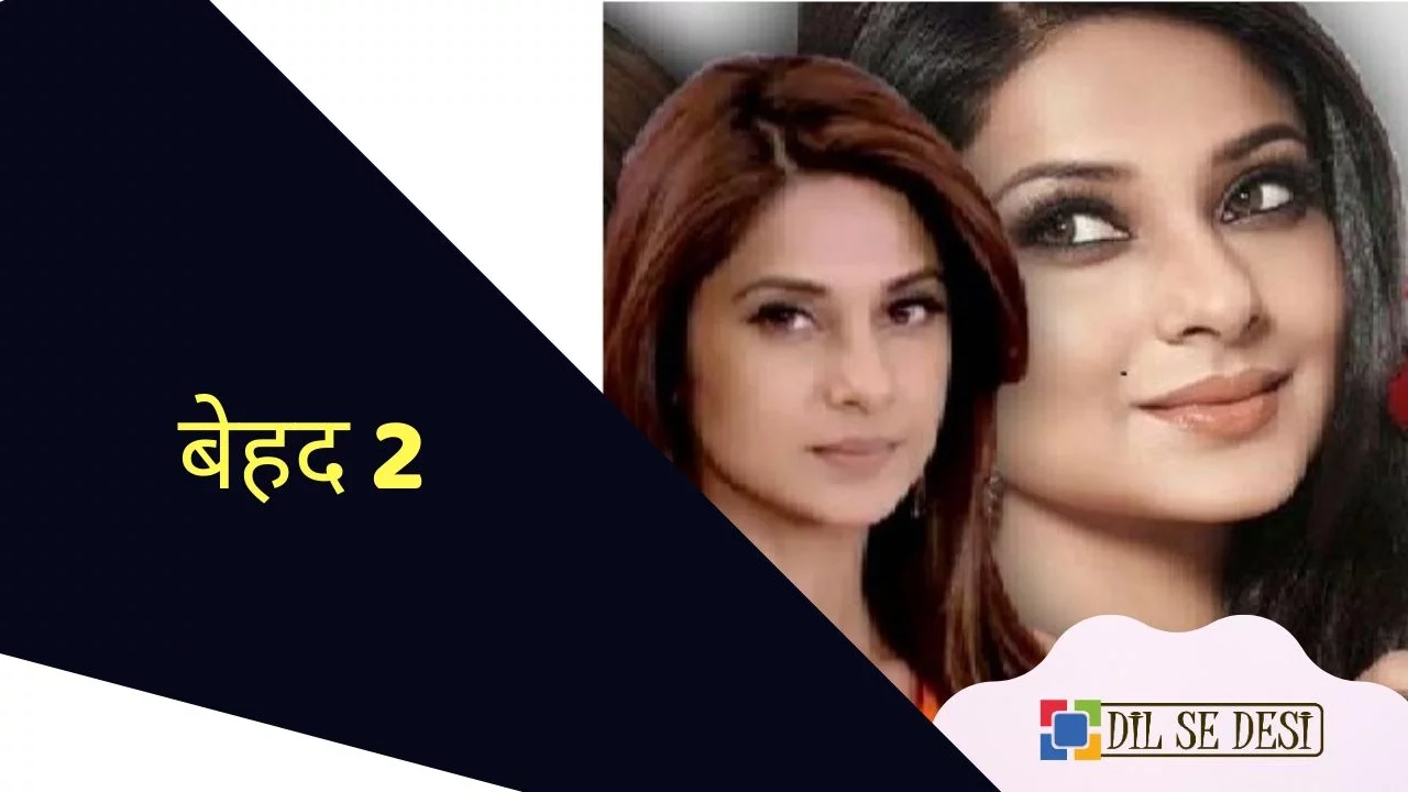 Beyhadh 2 (Sony) Details in Hindi