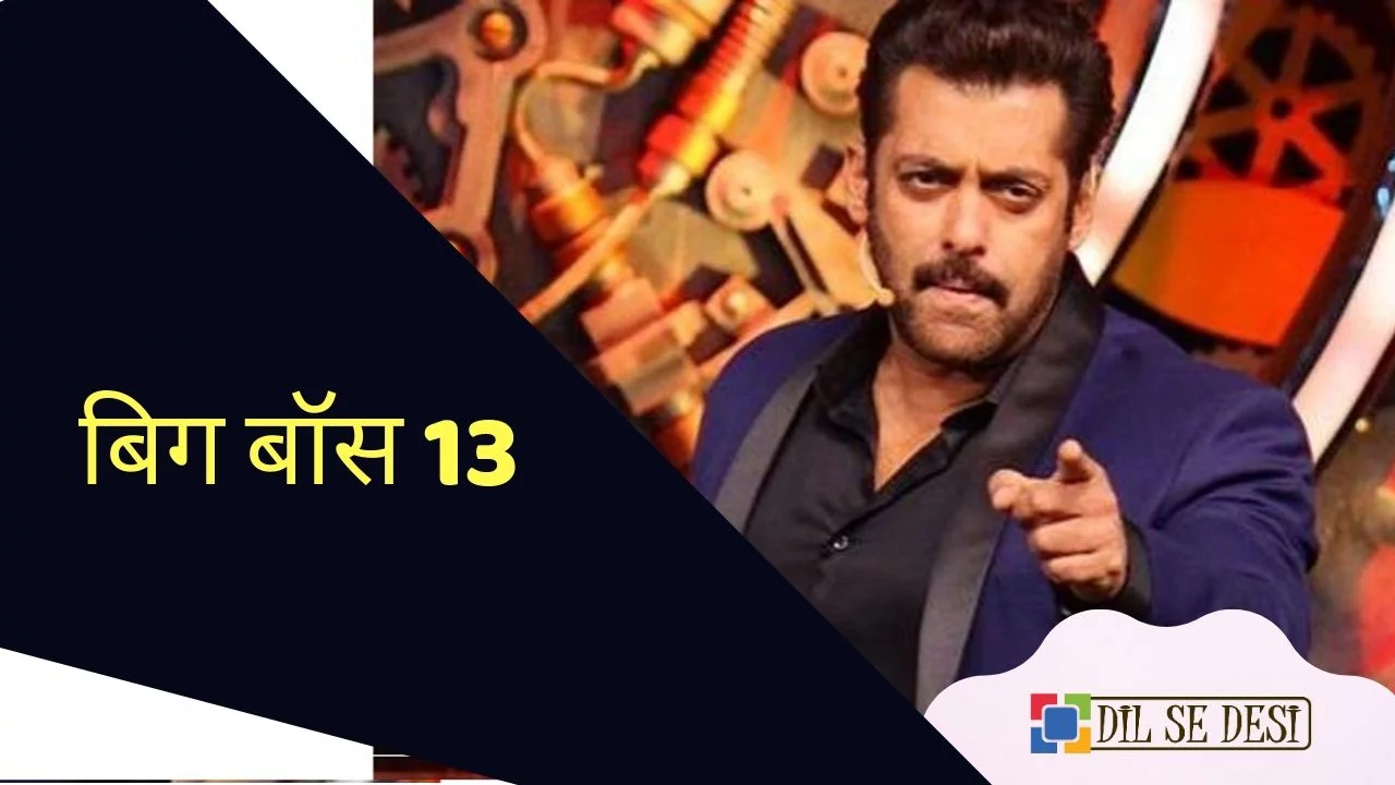 Bigg Boss 13 Details in Hindi