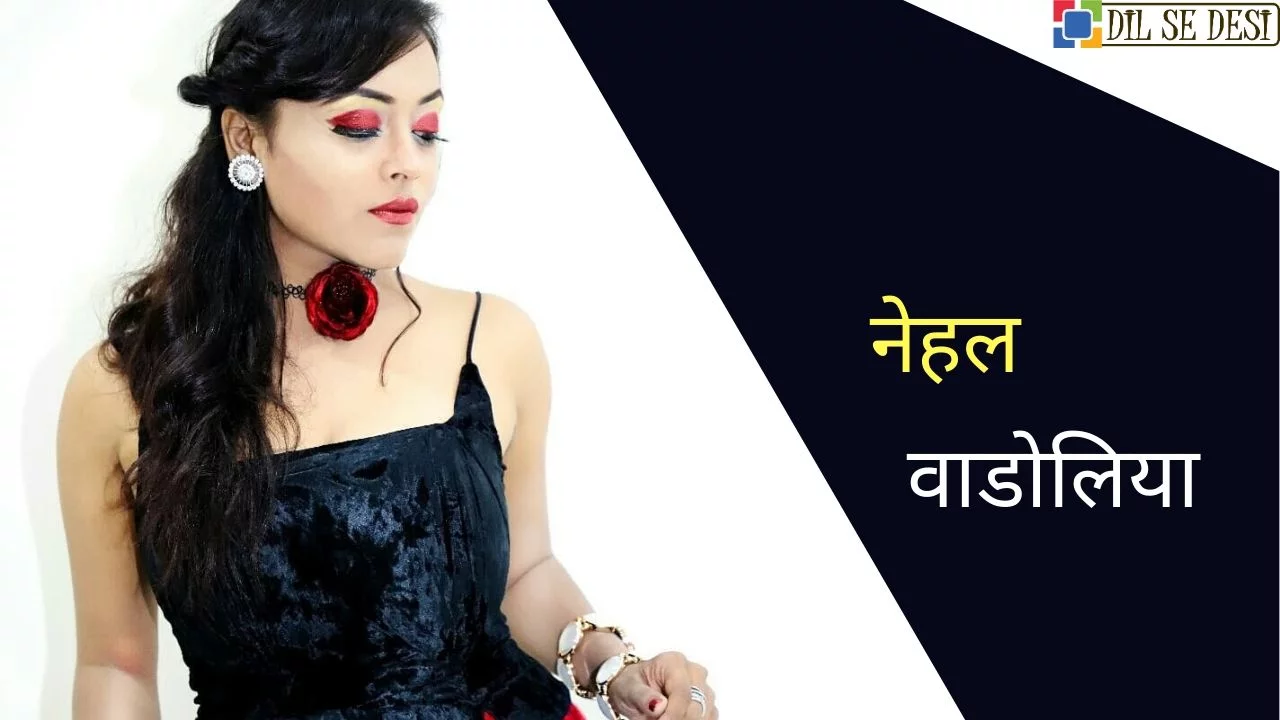 Nehal Vadoliya (Actress) Biography in Hindi