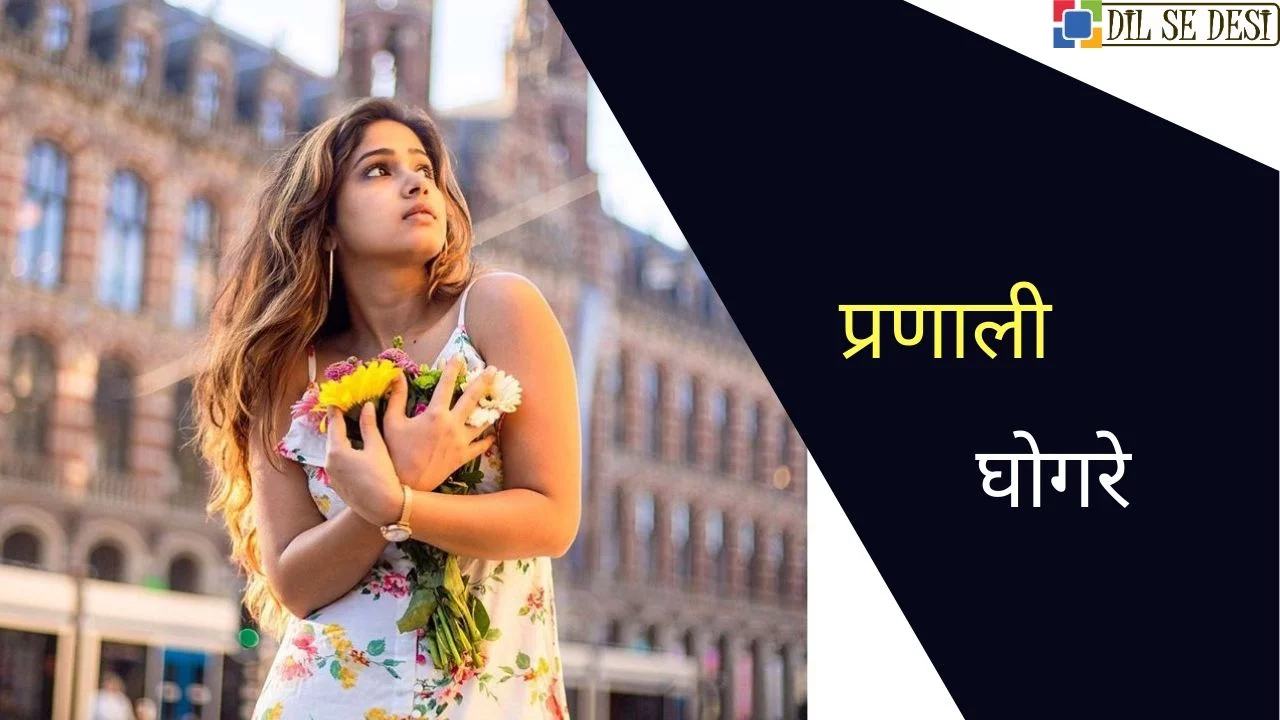 Pranali Ghogare Biography in Hindi