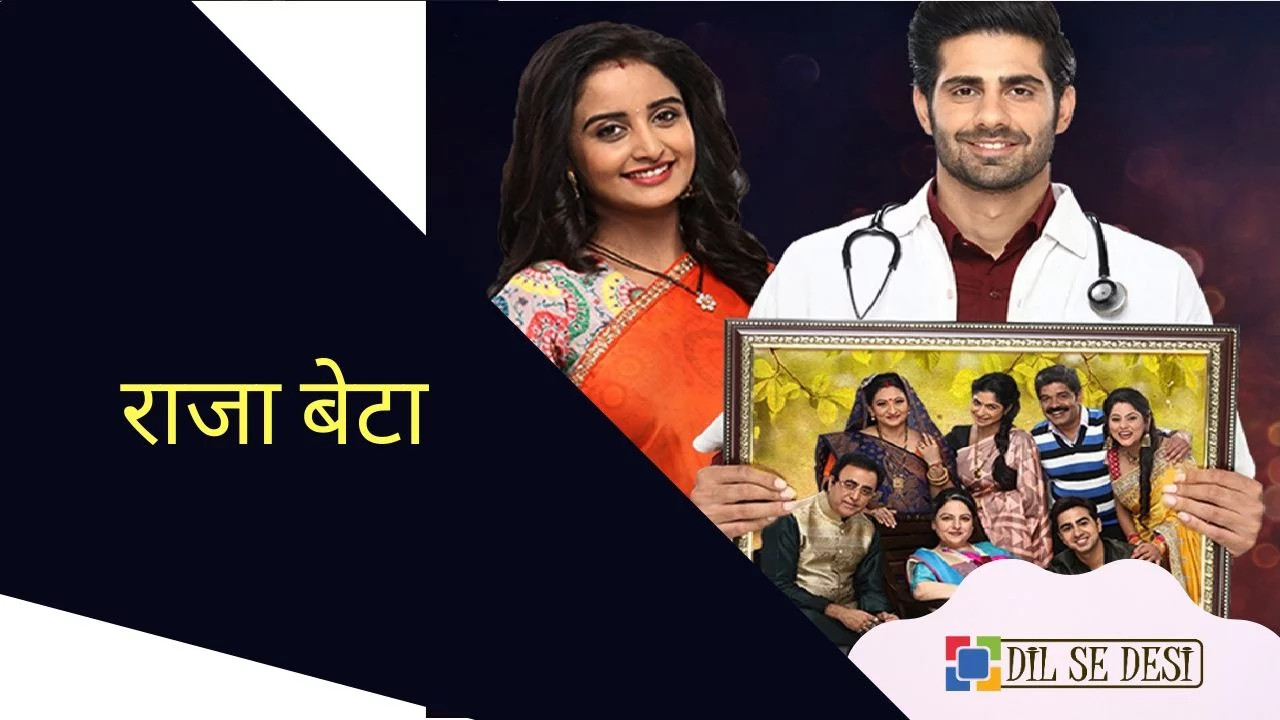 Rajaa Betaa (Zee TV) Details in Hindi