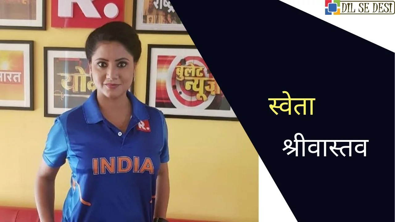 Sweta Srivastava (News Anchor) Biography in Hindi