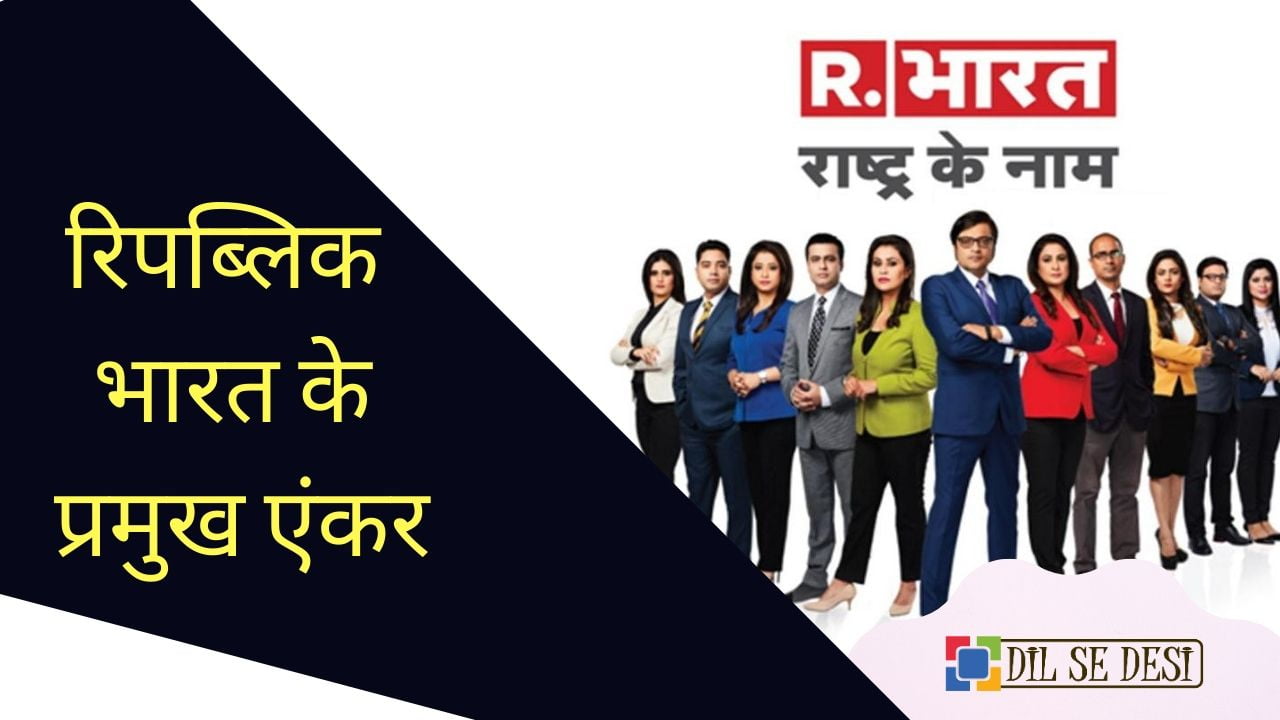 Top 10 News Anchor of Republic Bharat TV in hindi