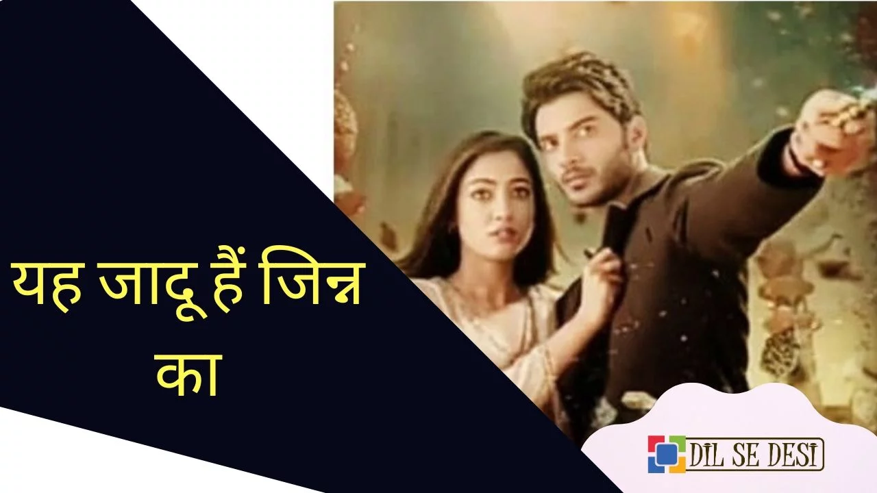 Yeh Jadu Hai Jinn Ka (Star Plus) Show Details in Hindi