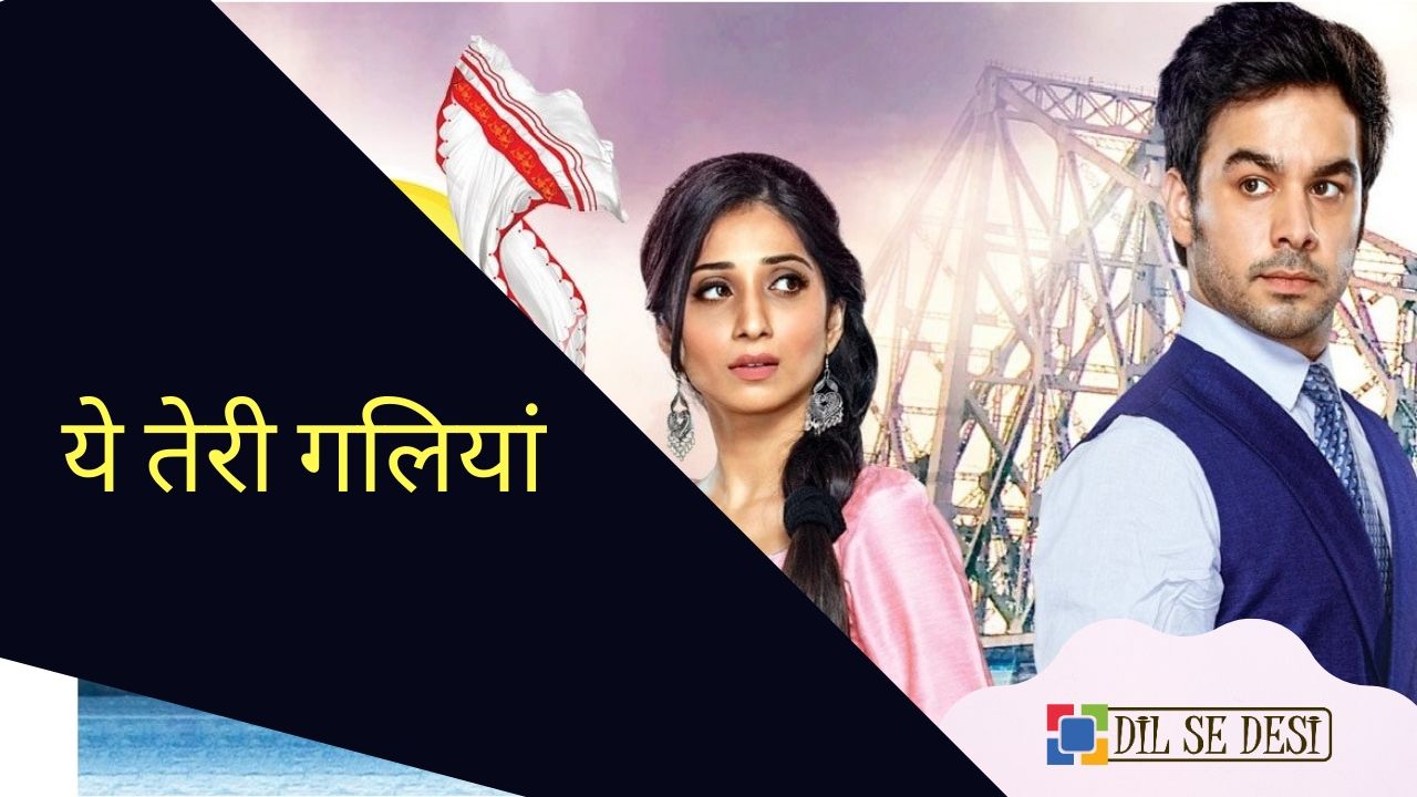 Yeh Teri Galiyan (Zee TV) Show Details in Hindi