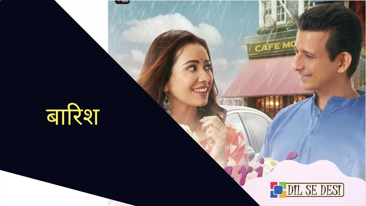 Baarish (Season 2) Web Series Details in Hindi