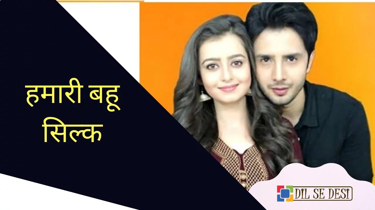 Hamari Bahu Silk (Zee TV) Details in Hindi