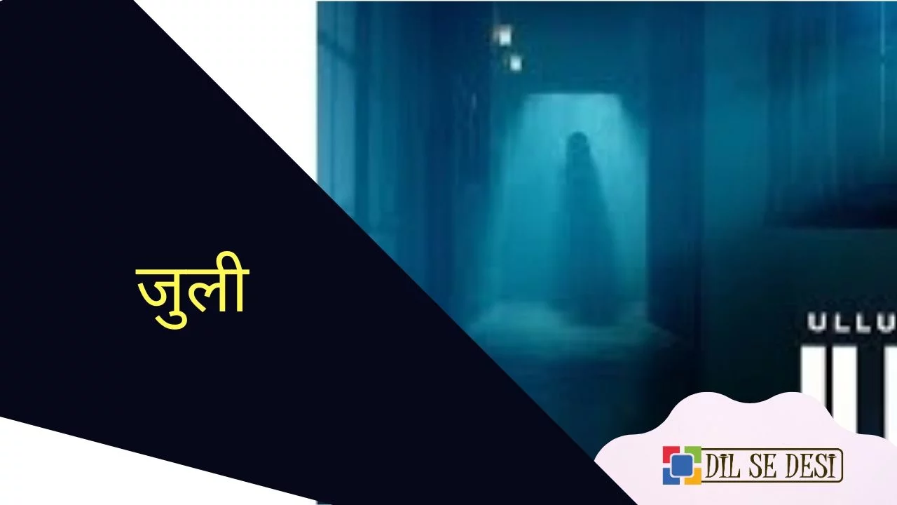 Julie (ULLU) Web Series Details in Hindi