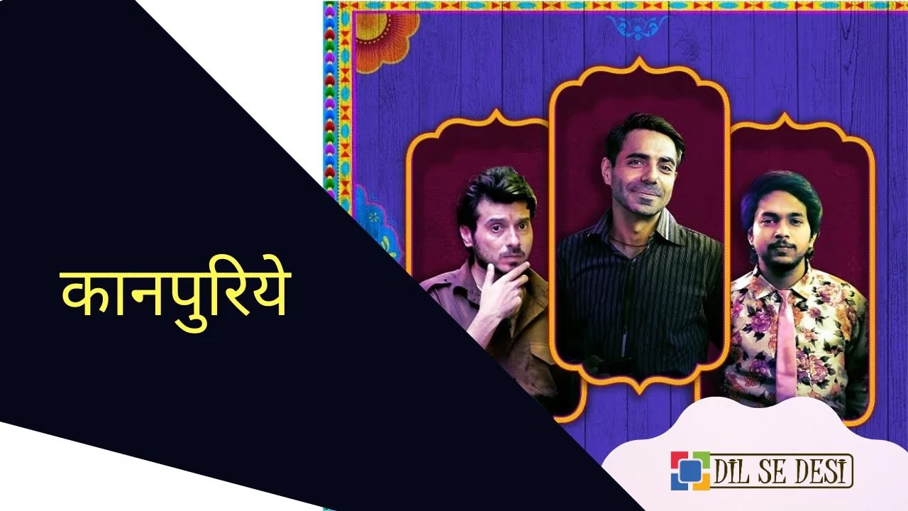 Kanpuriye (Alt Balaji) Web Series Details in Hindi