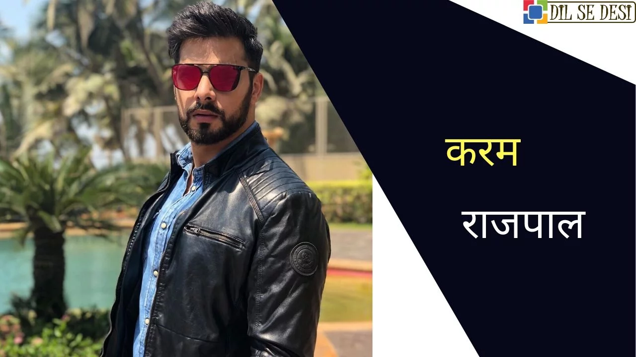 Karam Rajpal (Actor) Biography in Hindi