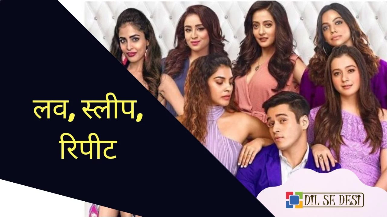 Love, Sleep, Repeat (Zee5)Web Series Details in Hindi