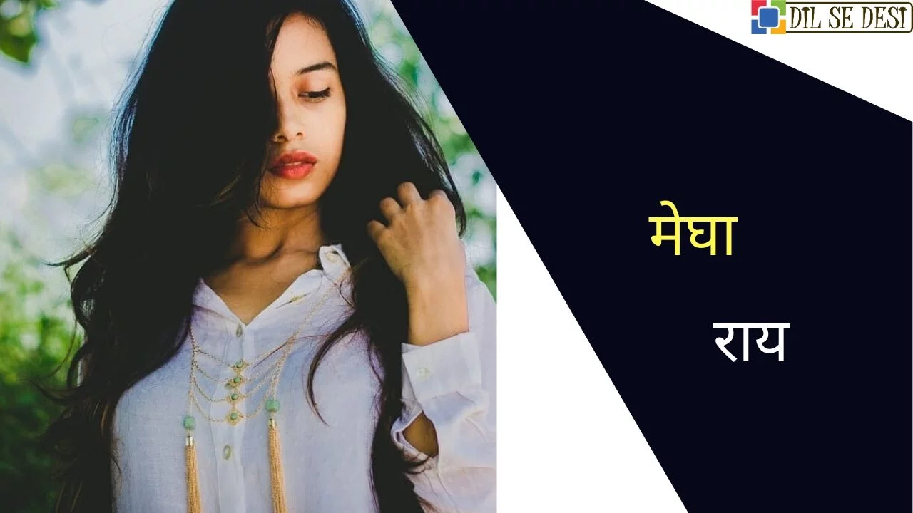 Megha Ray Biography in Hindi