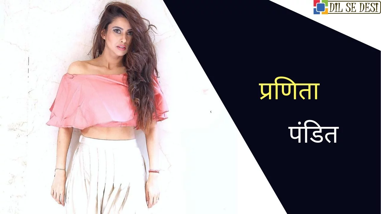 Pranitaa Pandit Biography in Hindi