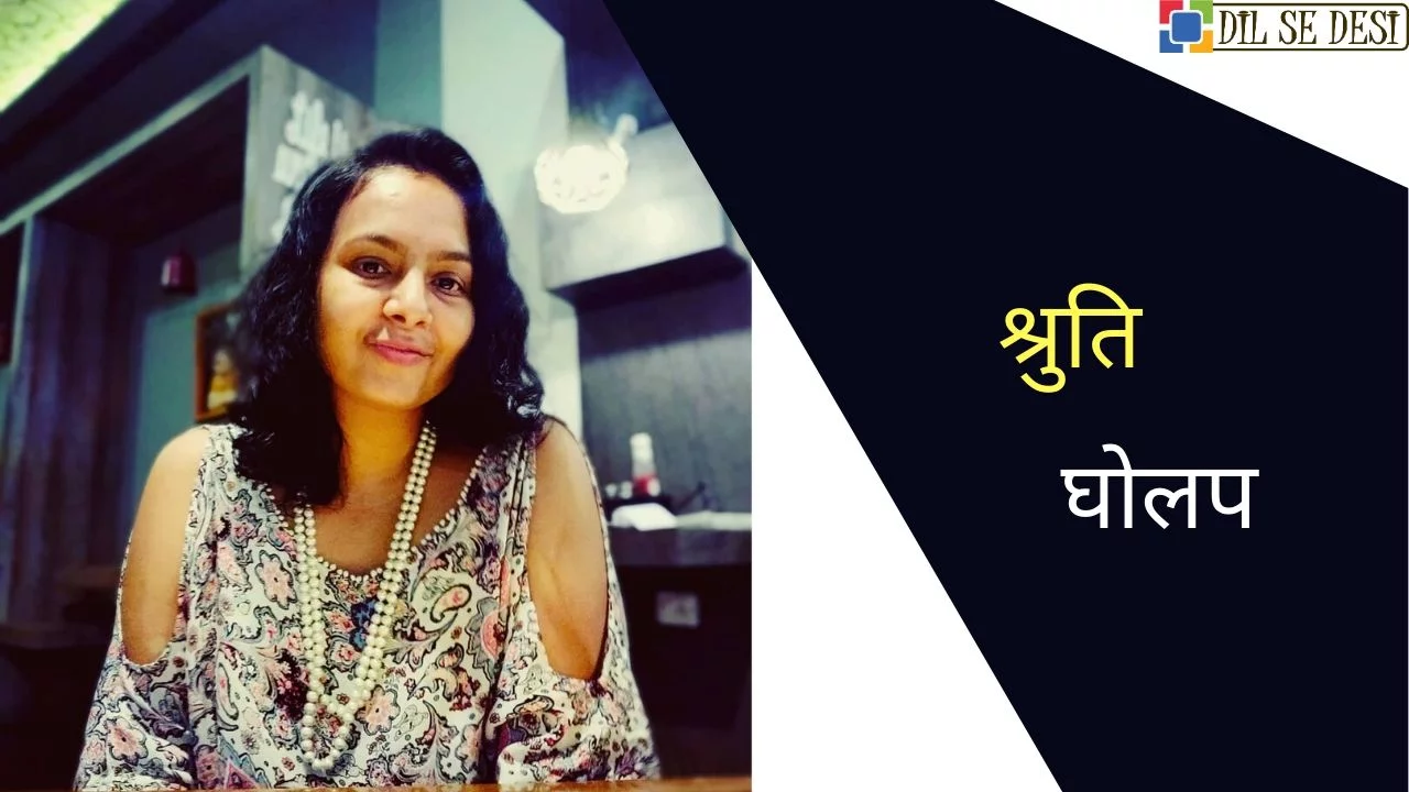 Shruti Gholap Biography in Hindi