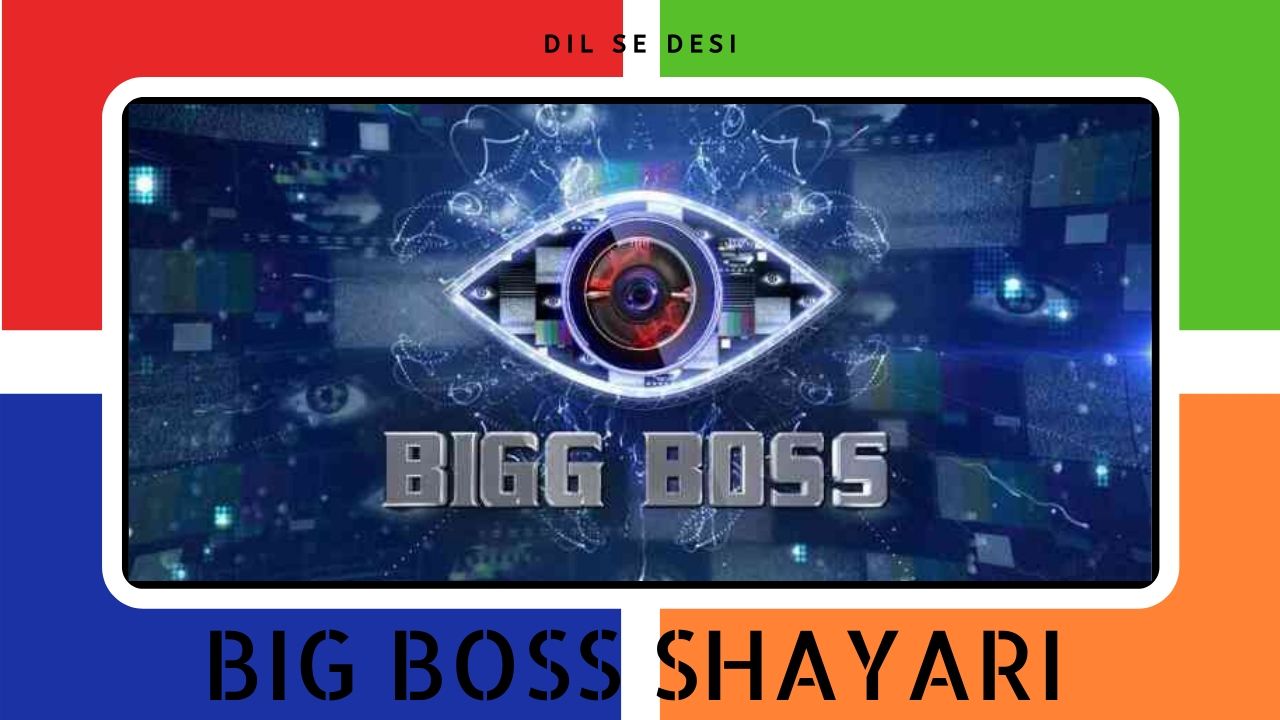 Big Boss Shayari, Quotes or Status in Hindi