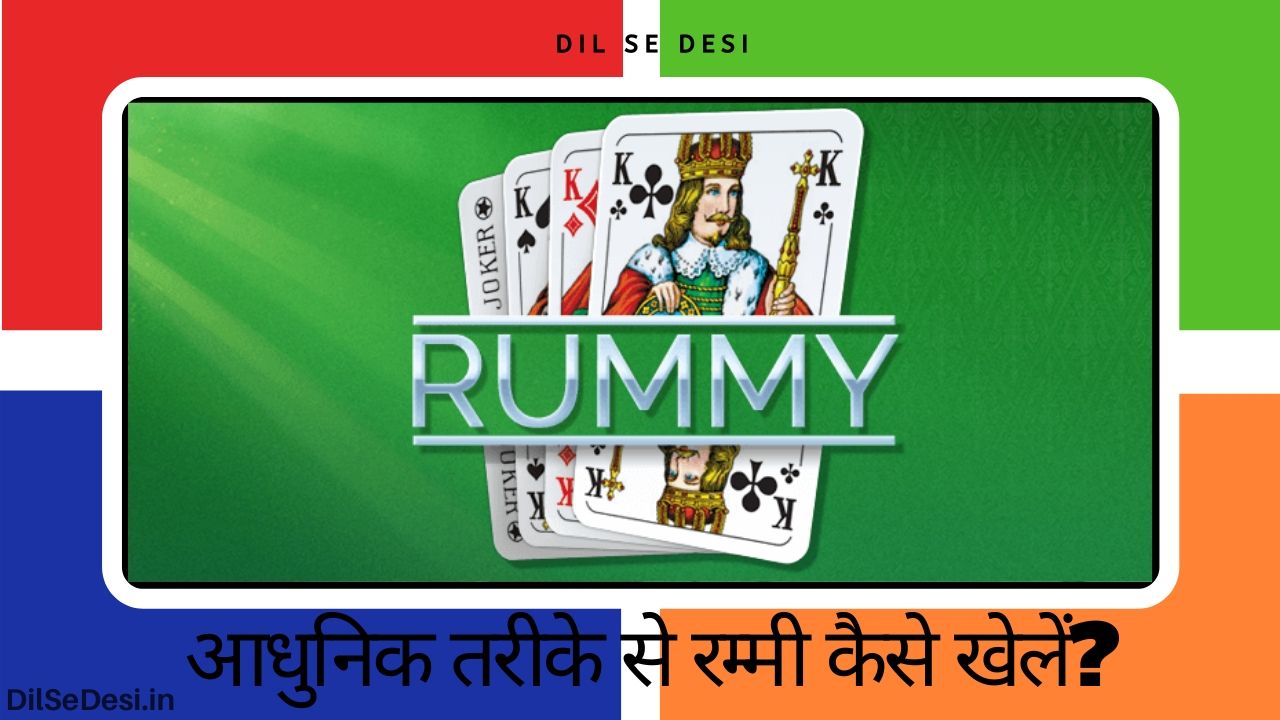 How to play Rummy in modern way