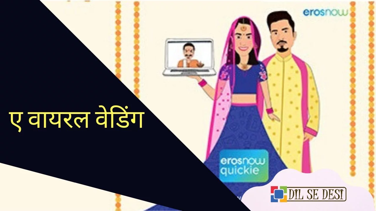 A Viral Wedding (Eros Now) Web Series Details in Hindi