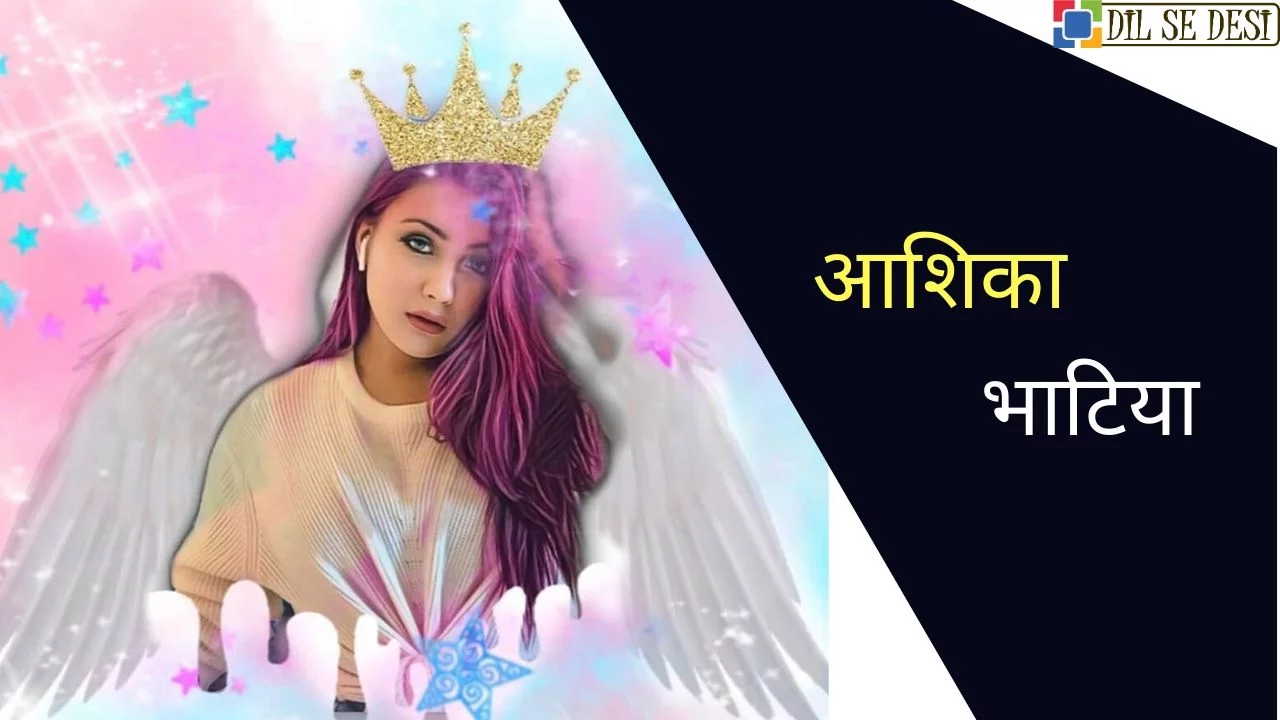 Aashika Bhatia (Actress) Biography in Hindi