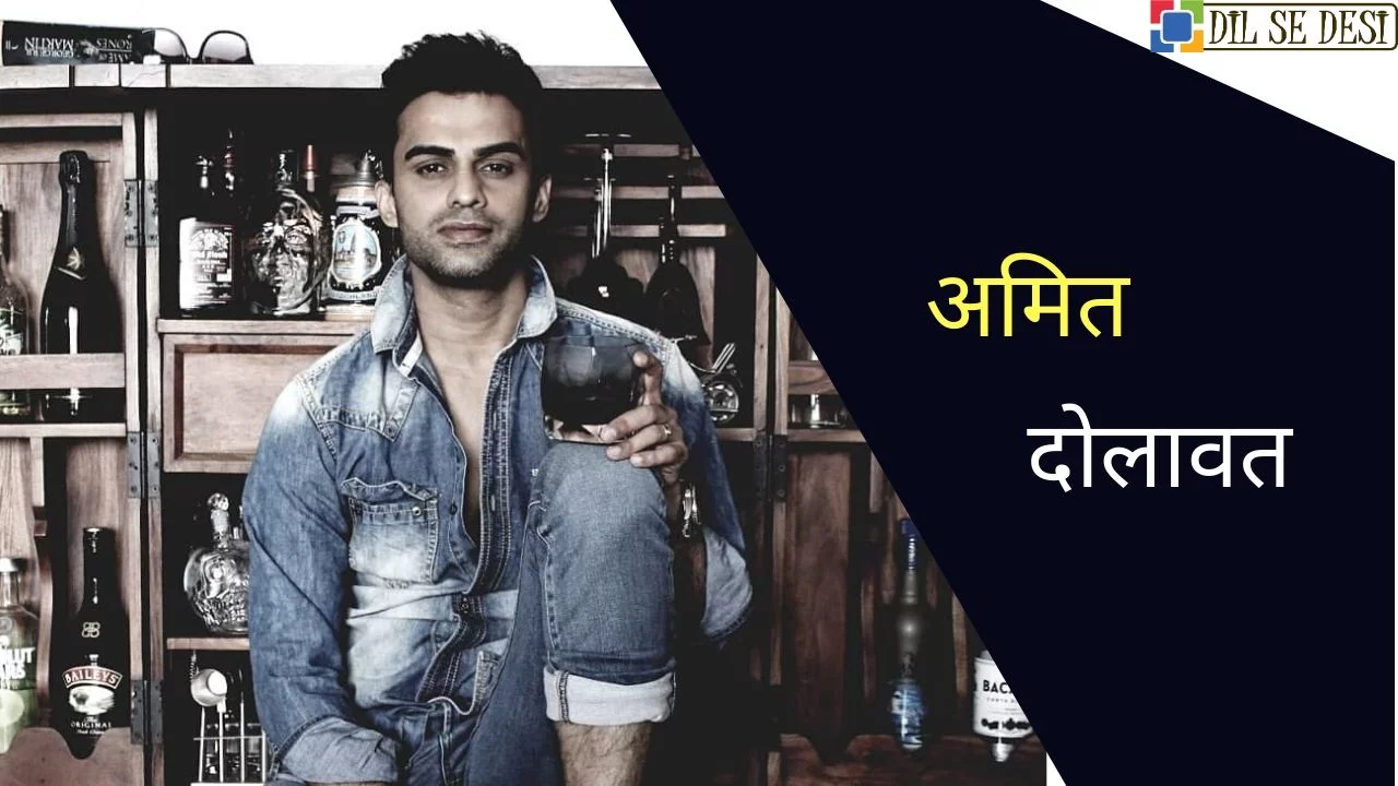 Amit Dolawat (Actor) Biography in Hindi