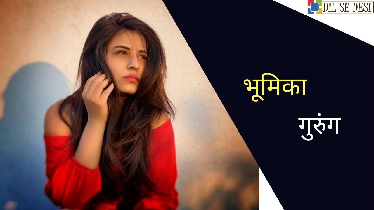 Bhumika Gurung (Actress) Biography in Hindi