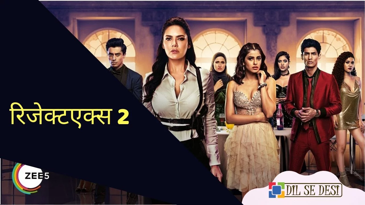 RejctX 2 (Zee5) Web Series Details in Hindi