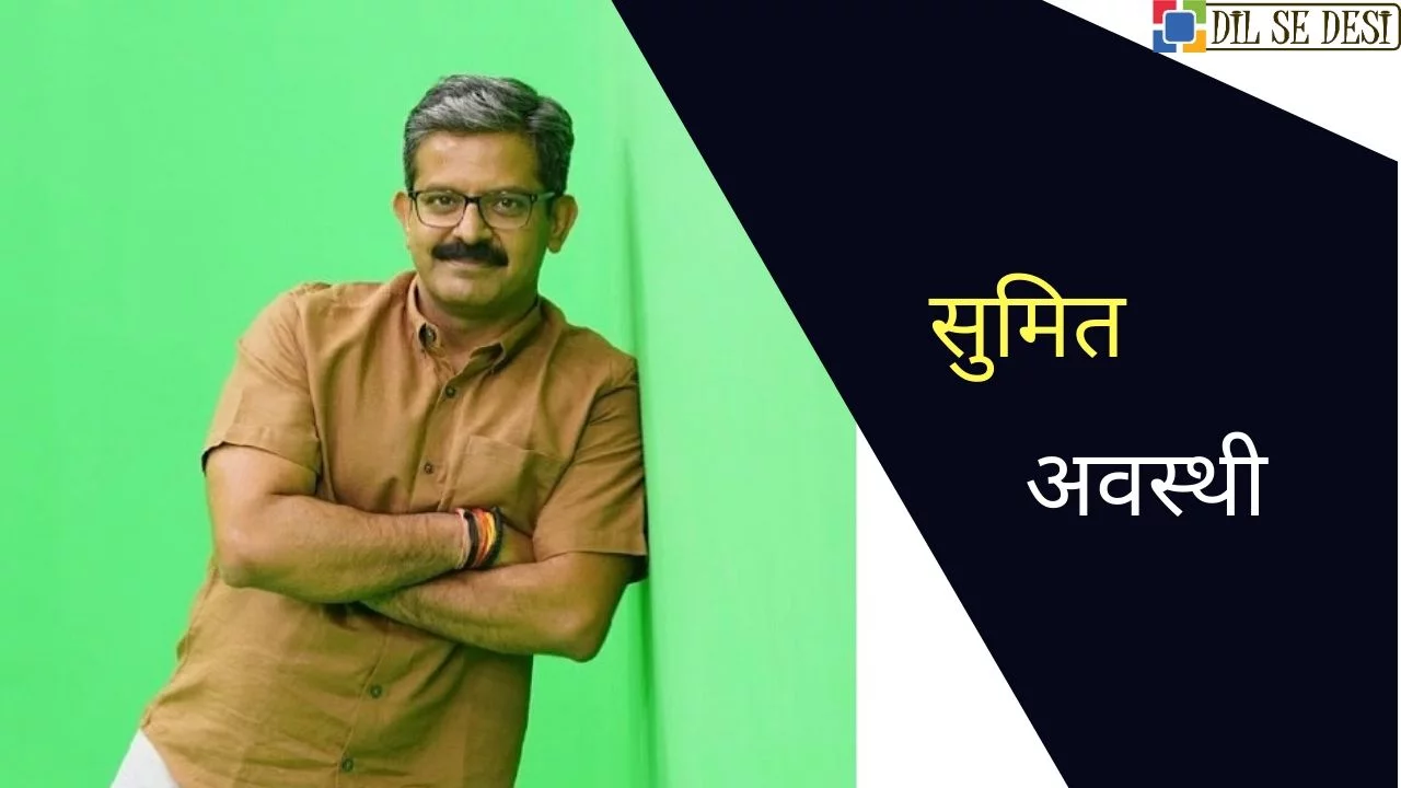 Sumit Awasthi (News Anchor) Biography in Hindi