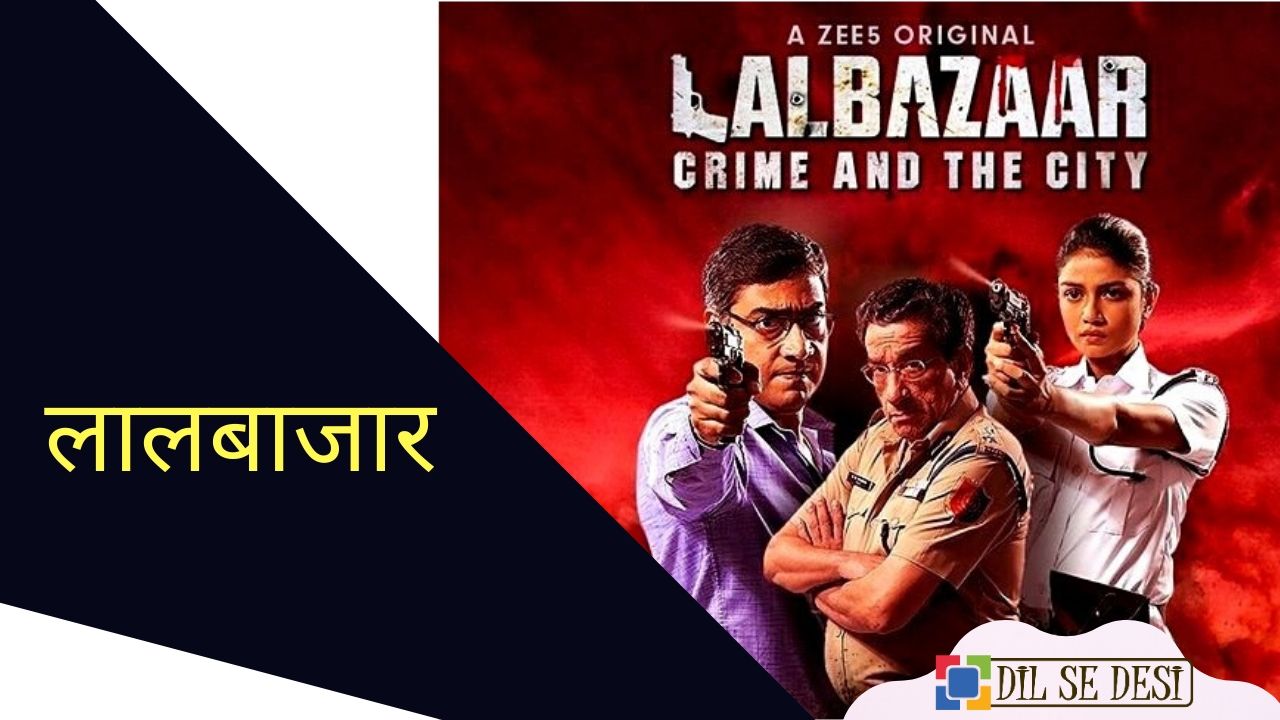 Lalbazaar (Zee5) Web Series Details in Hindi