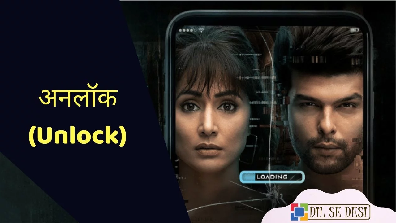 Unlock (Zee5) Film Details in Hindi