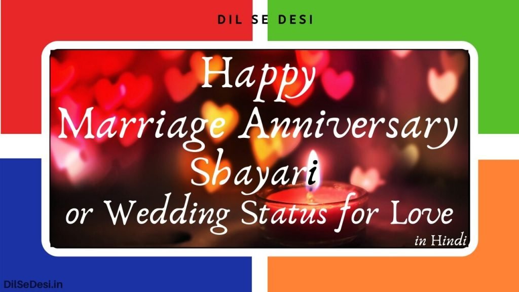 best-marriage-anniversary-shayari-or-wedding-status-for-love-in-hindi