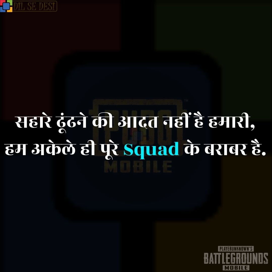 Best Pubg Status Shayari Quotes Images In Hindi