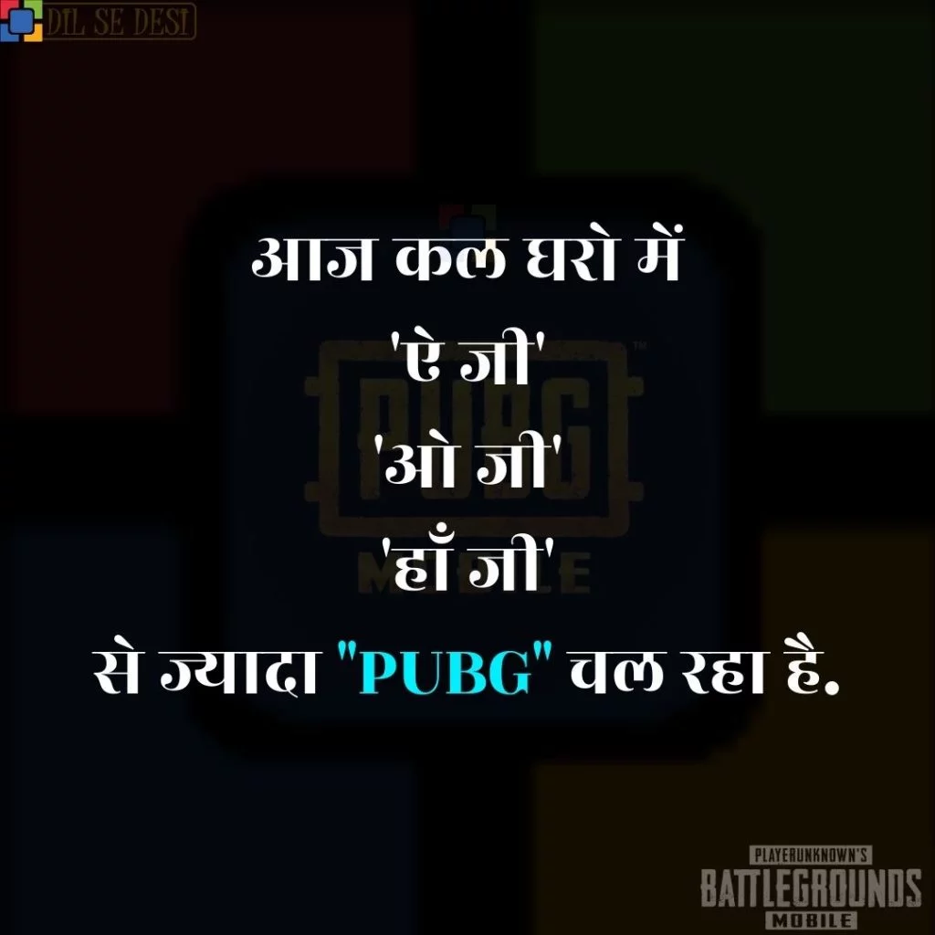 Best PUBG Status, Shayari, Quotes Images in Hindi (34)