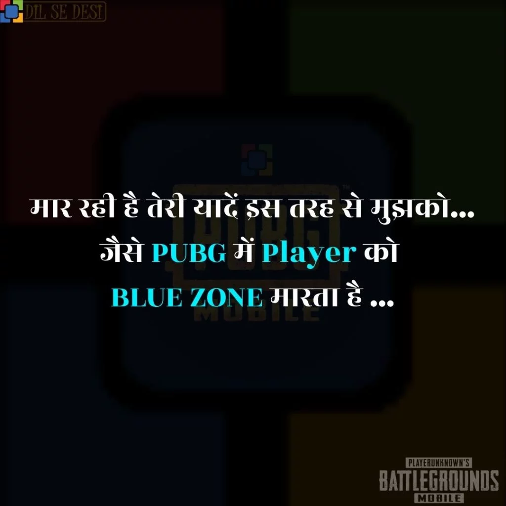 Best PUBG Status, Shayari, Quotes Images in Hindi (37)