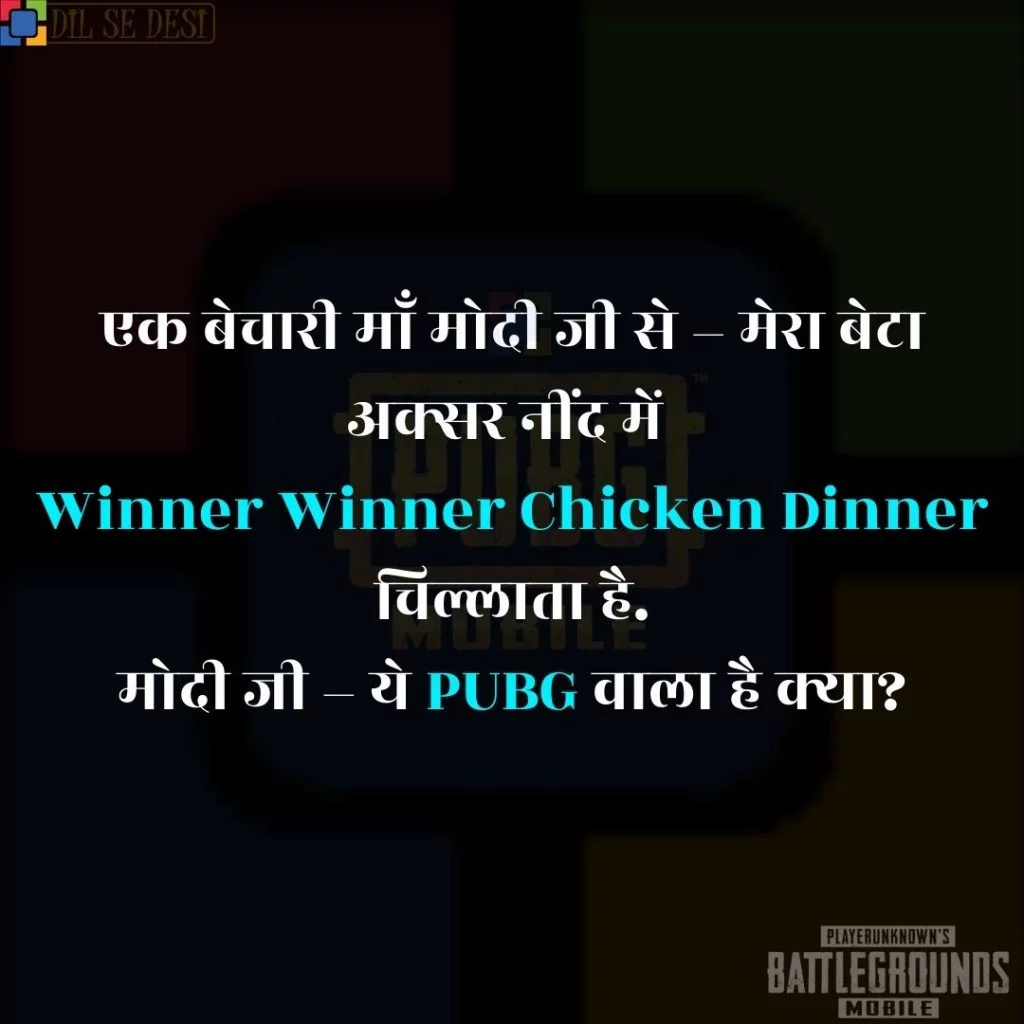 Best PUBG Status, Shayari, Quotes Images in Hindi (38)