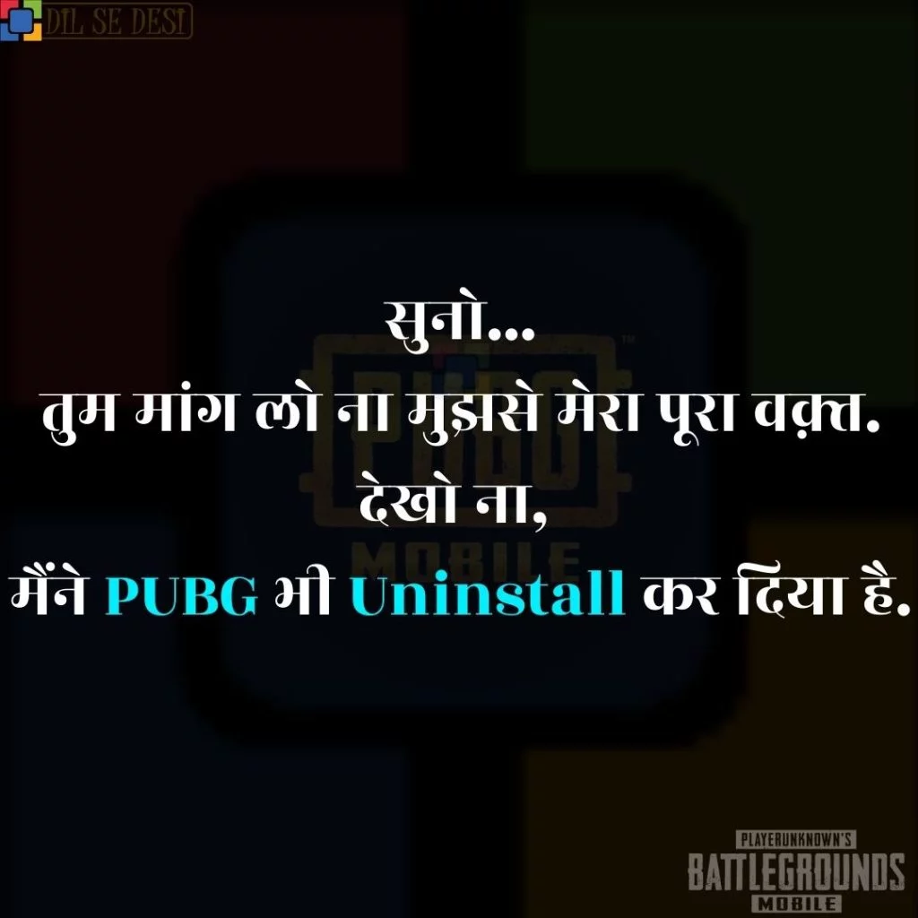 Best PUBG Status, Shayari, Quotes Images in Hindi (42)