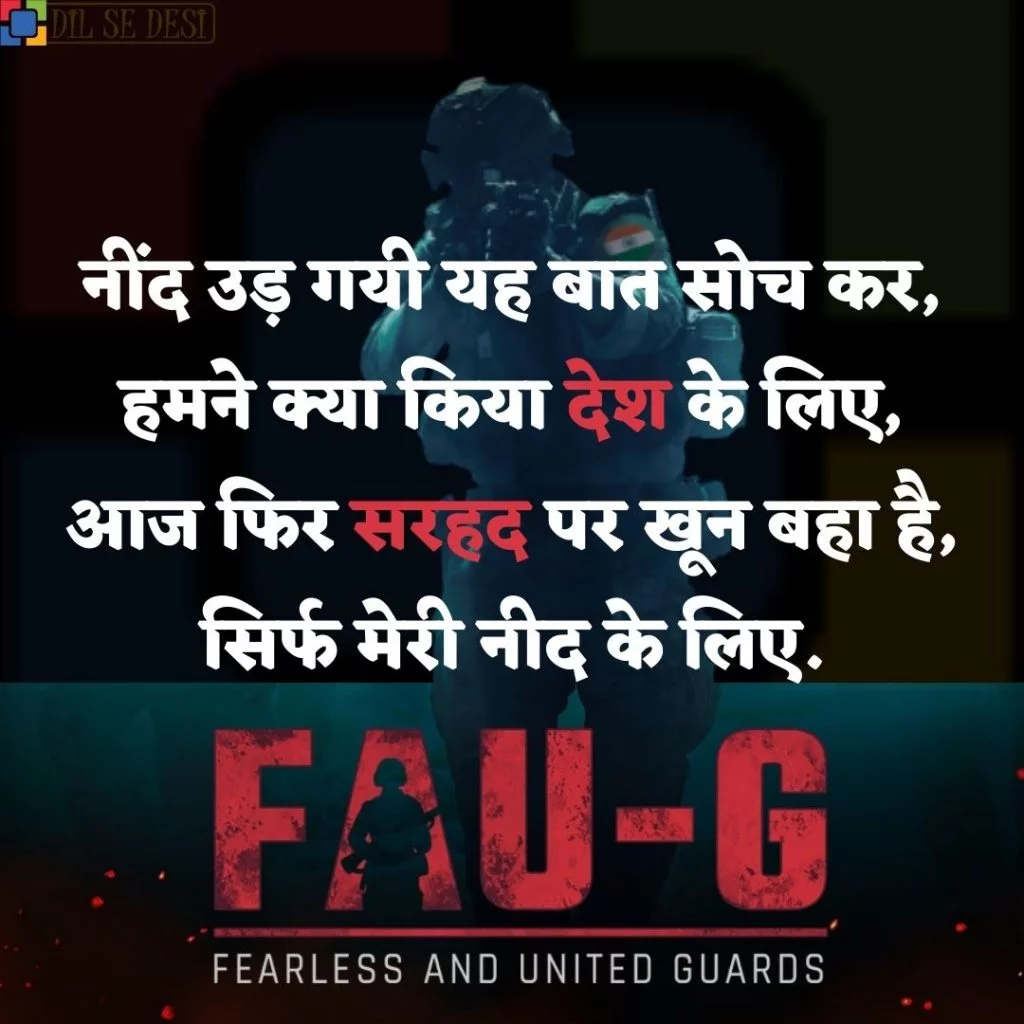 FAUG Shayari Status Images Hindi (12)