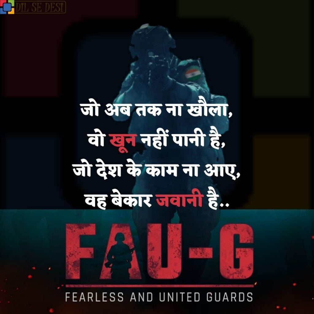 FAUG Shayari Status Images Hindi (16)