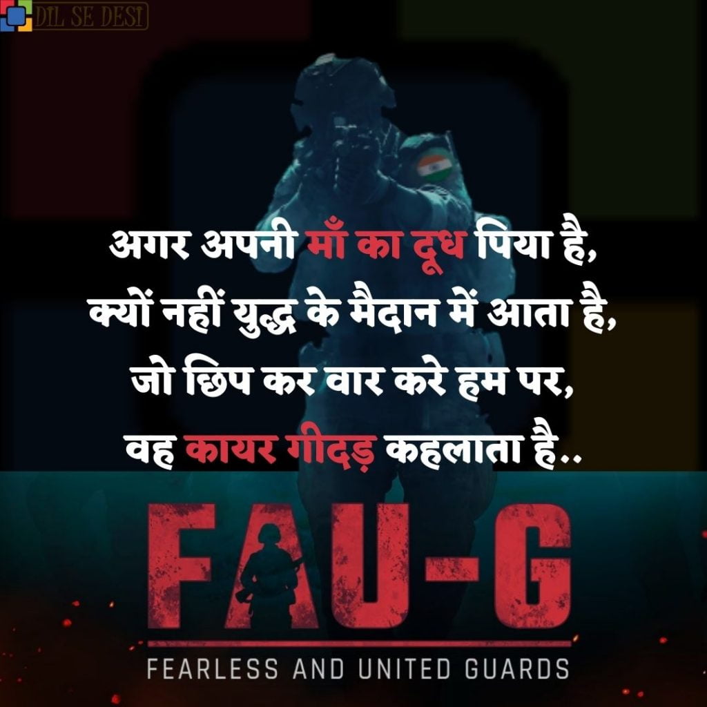 FAUG Shayari Status Images Hindi (19)