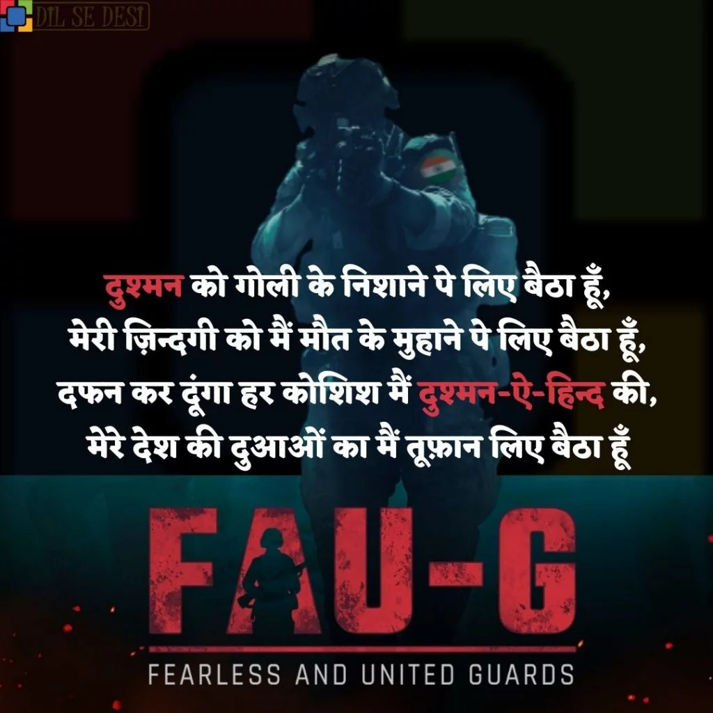 FAUG Shayari Status Images Hindi (26)