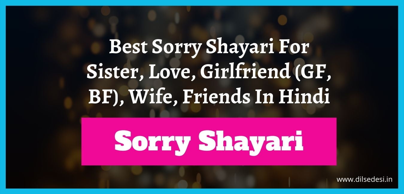 40 Best Sorry Shayari For Sister, Love, Girlfriend, Wife, Friends ...