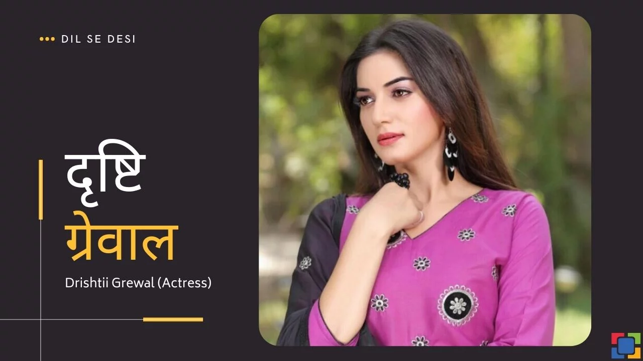 Drishtii Grewal (Actress) Biography in Hindi