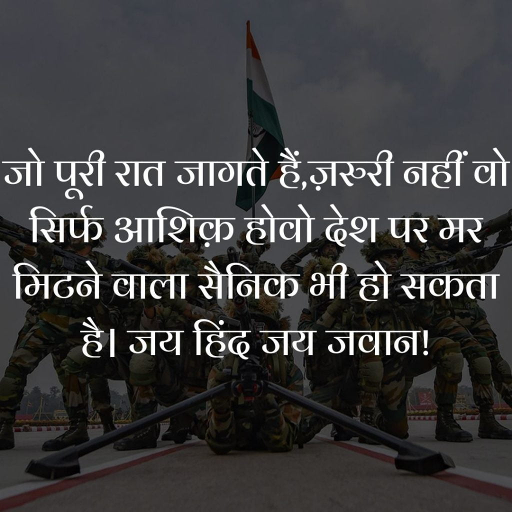 Pulwama Attack Army Quotes, Slogan, Status in Hindi