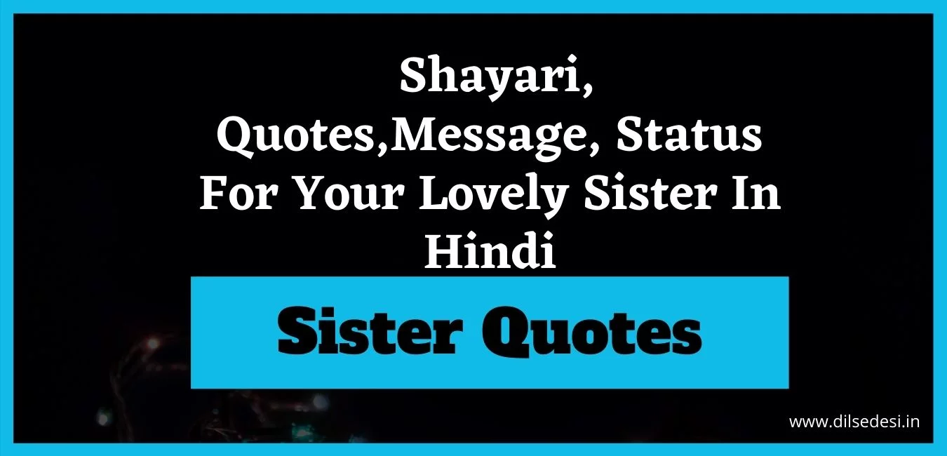 Top Sister Shayari, Quotes,Message, Status In Hindi